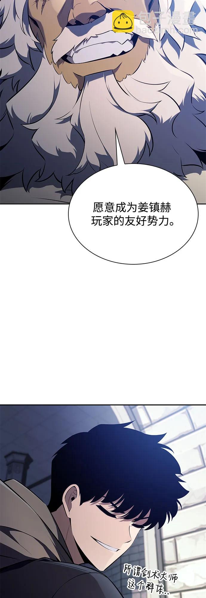 我獨自滿級新手 - [第155話] “萊因哈德”的重量(4)(2/2) - 6