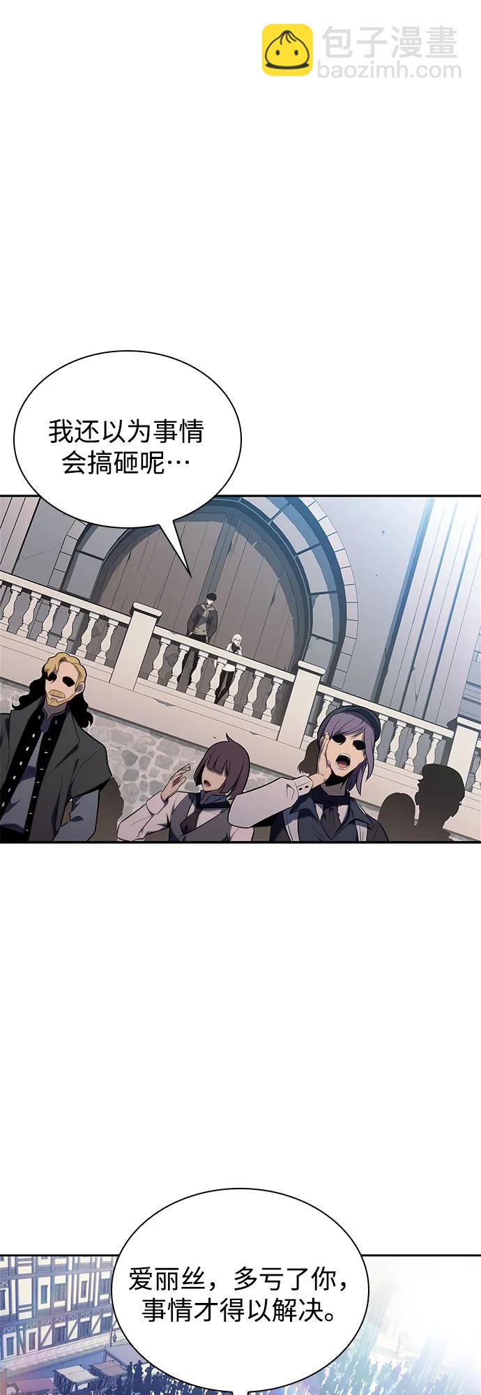 我獨自滿級新手 - [第155話] “萊因哈德”的重量(4)(2/2) - 2