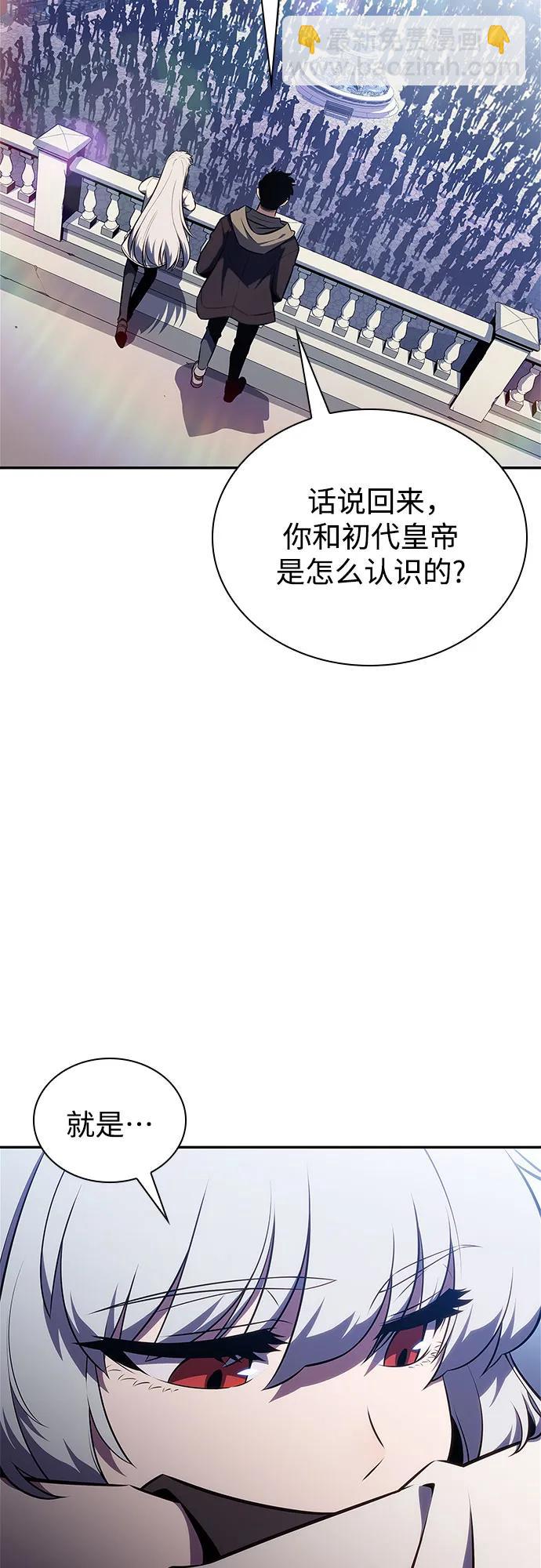 我獨自滿級新手 - [第155話] “萊因哈德”的重量(4)(2/2) - 3