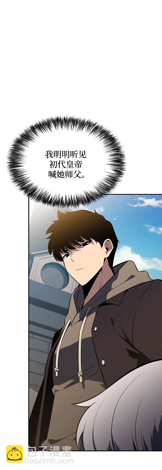 我獨自滿級新手 - [第155話] “萊因哈德”的重量(4)(2/2) - 5