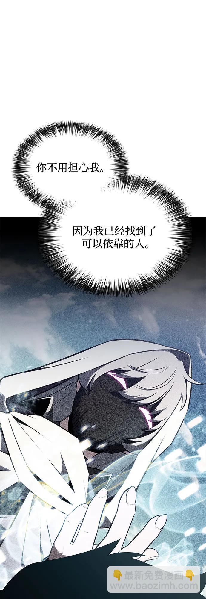 我獨自滿級新手 - [第155話] “萊因哈德”的重量(4)(2/2) - 6