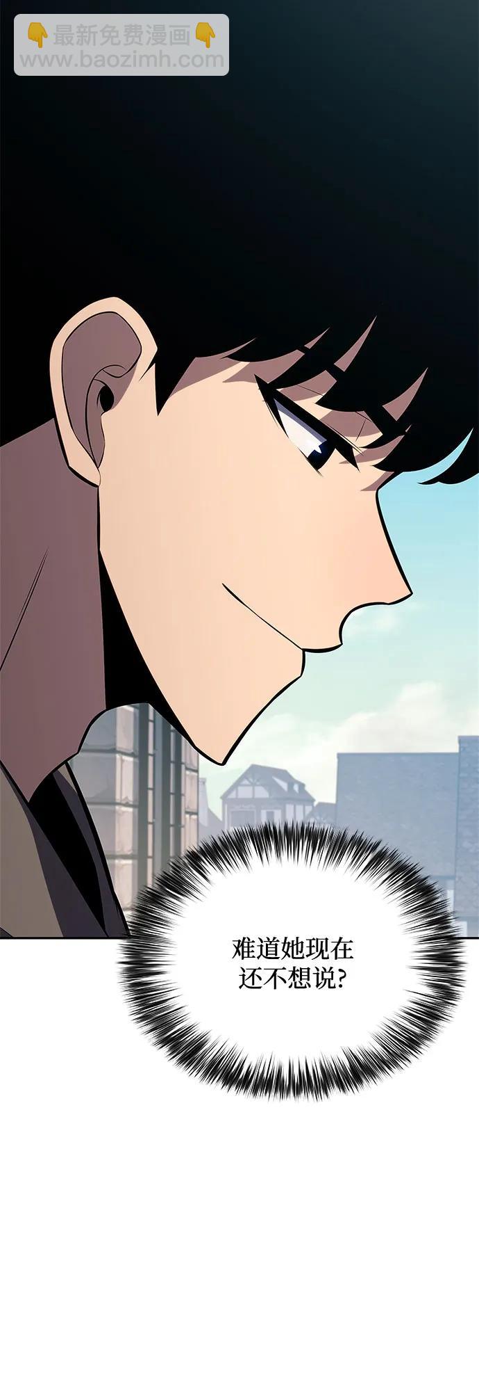 我獨自滿級新手 - [第155話] “萊因哈德”的重量(4)(2/2) - 1