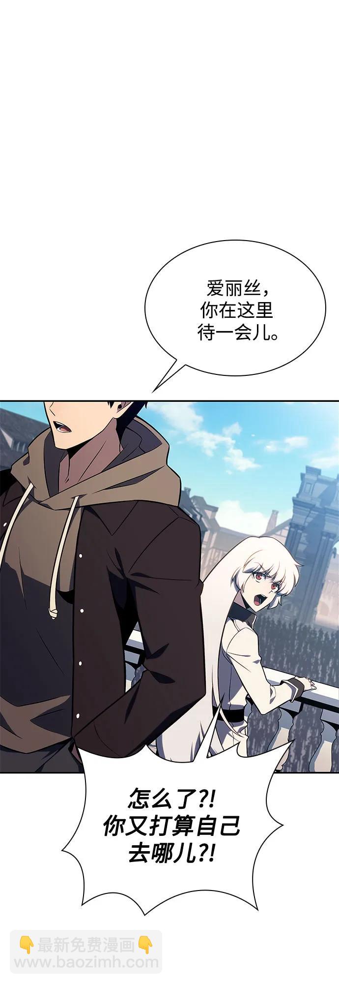 我獨自滿級新手 - [第155話] “萊因哈德”的重量(4)(2/2) - 3