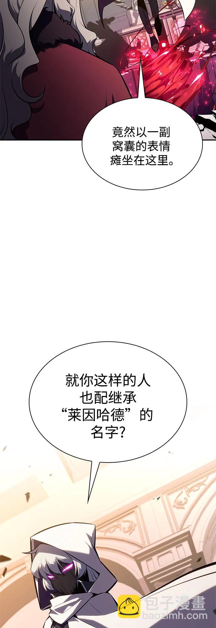 我獨自滿級新手 - [第155話] “萊因哈德”的重量(4)(1/2) - 8
