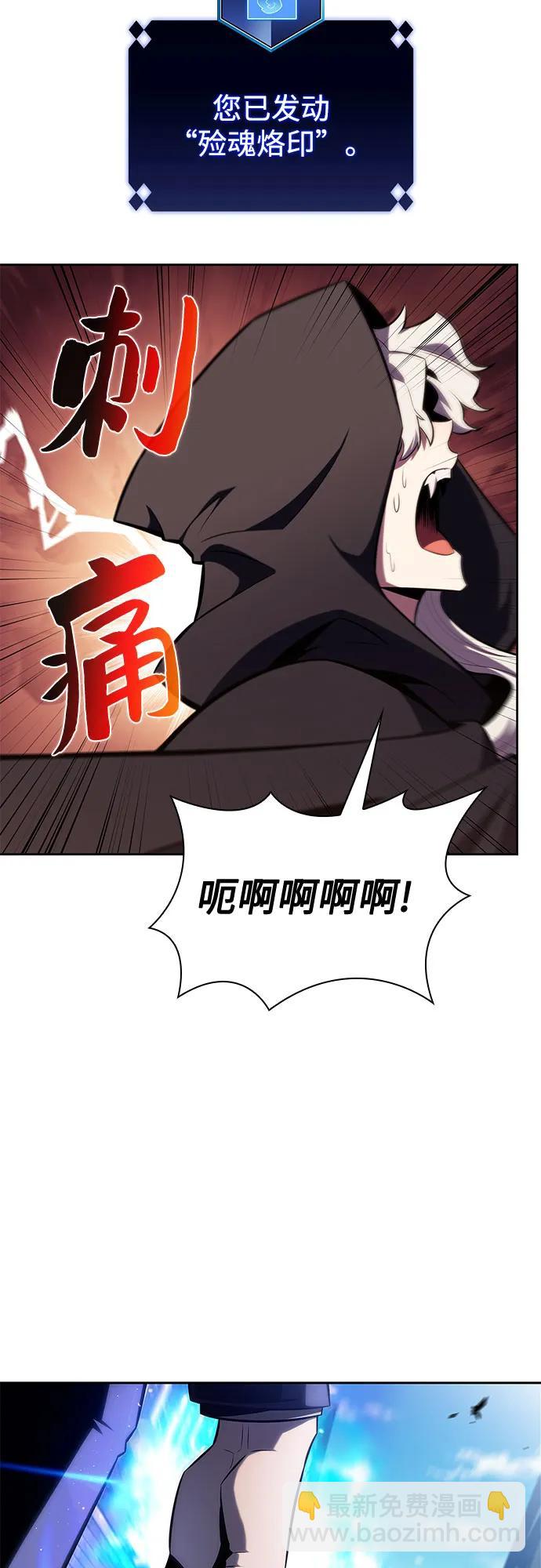 我獨自滿級新手 - [第155話] “萊因哈德”的重量(4)(2/2) - 2