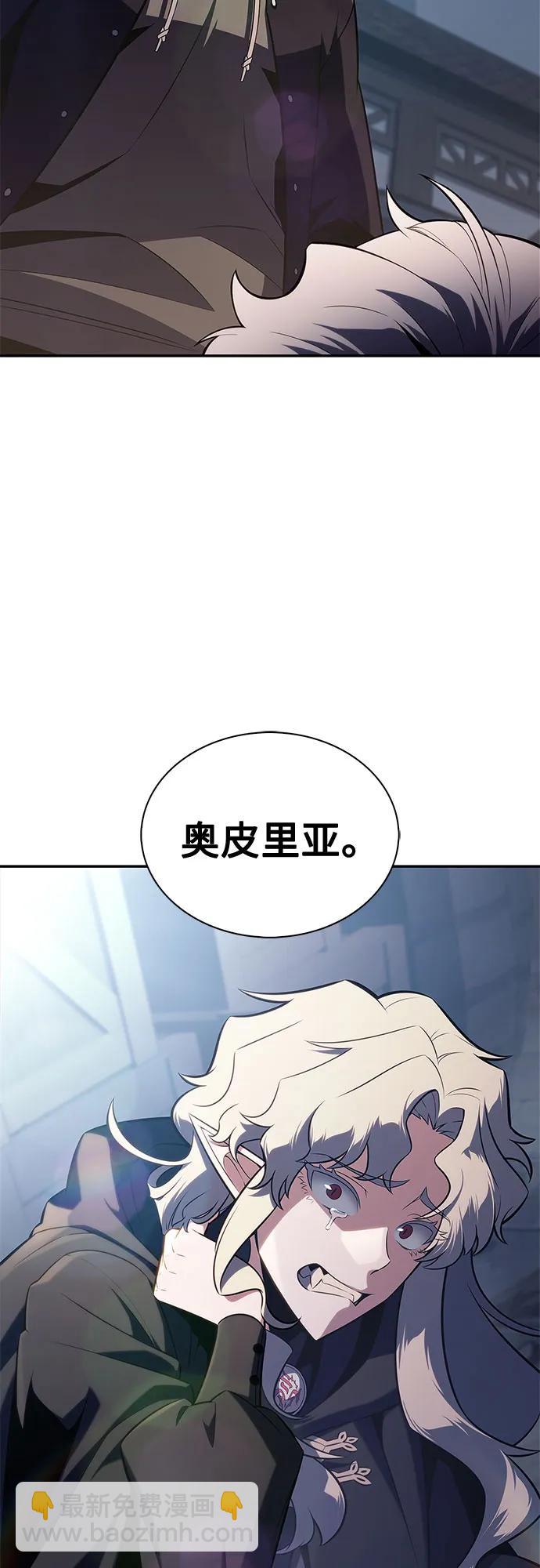 我獨自滿級新手 - [第155話] “萊因哈德”的重量(4)(2/2) - 4