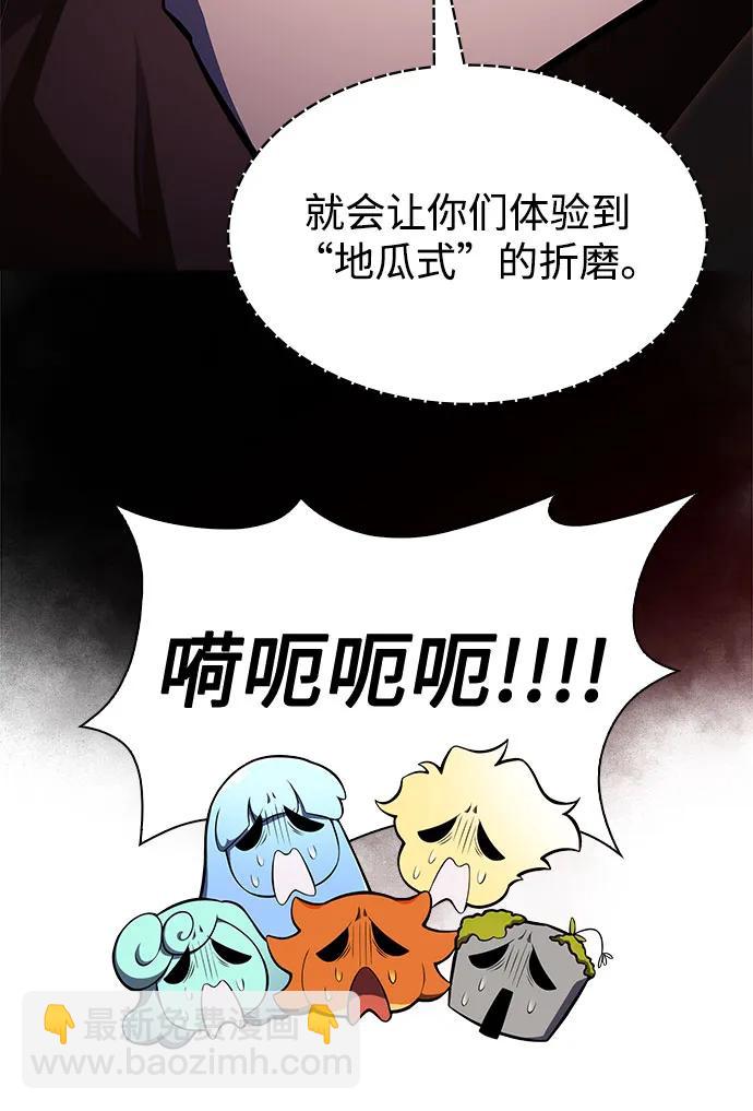 我獨自滿級新手 - [第157話] 屠龍劍“霸猛”(1/2) - 3