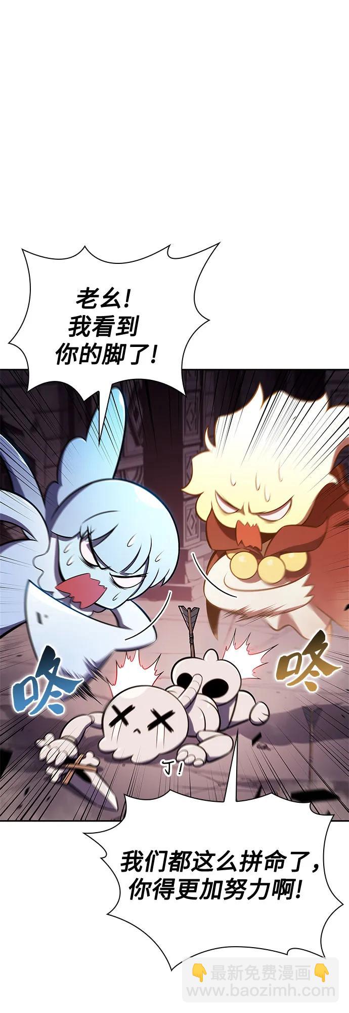 我獨自滿級新手 - [第157話] 屠龍劍“霸猛”(1/2) - 4