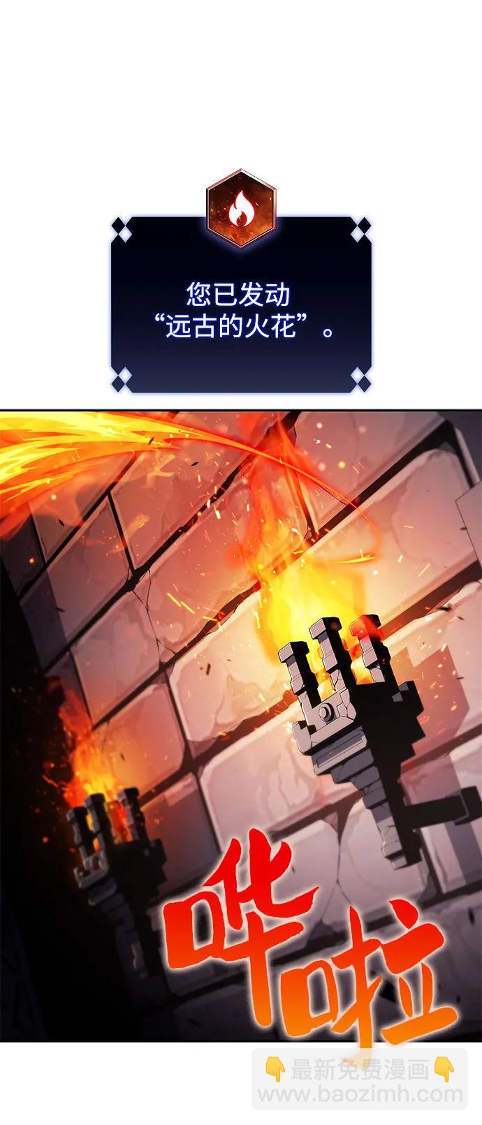 我獨自滿級新手 - [第157話] 屠龍劍“霸猛”(1/2) - 7