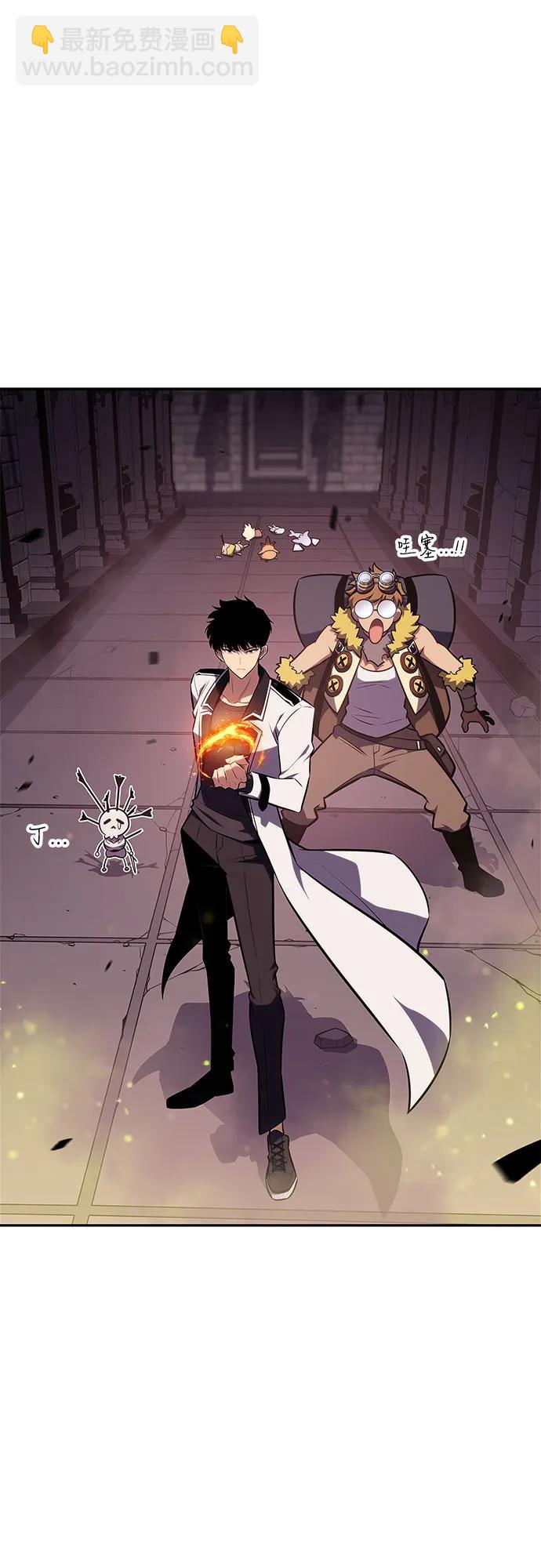 我獨自滿級新手 - [第157話] 屠龍劍“霸猛”(1/2) - 8