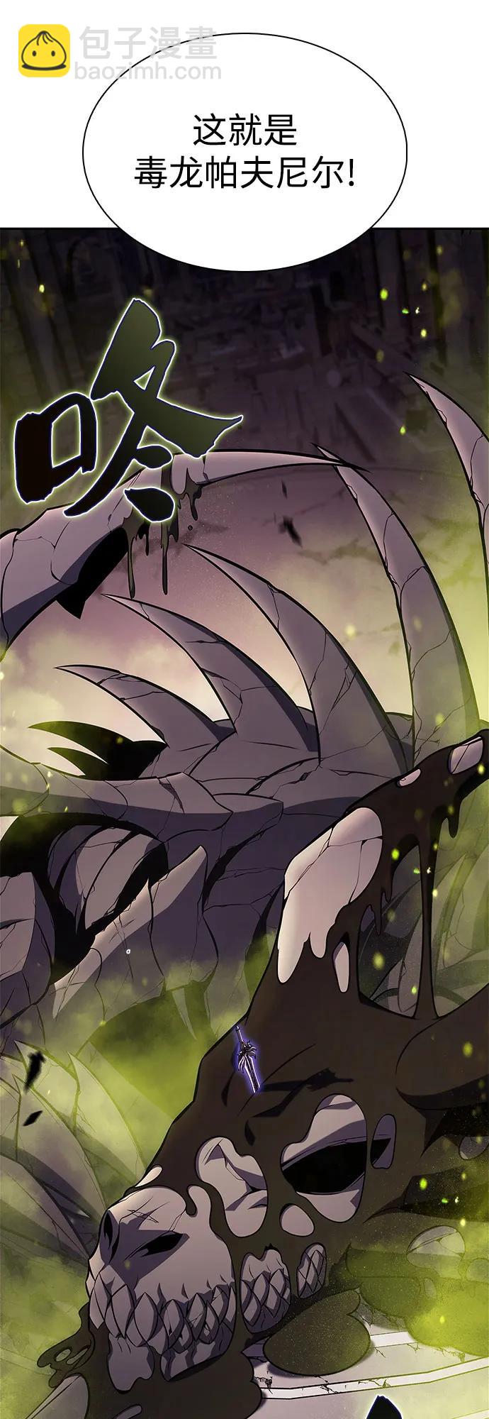 我獨自滿級新手 - [第157話] 屠龍劍“霸猛”(1/2) - 1