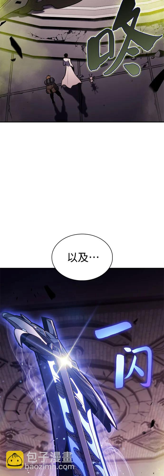 我獨自滿級新手 - [第157話] 屠龍劍“霸猛”(1/2) - 2