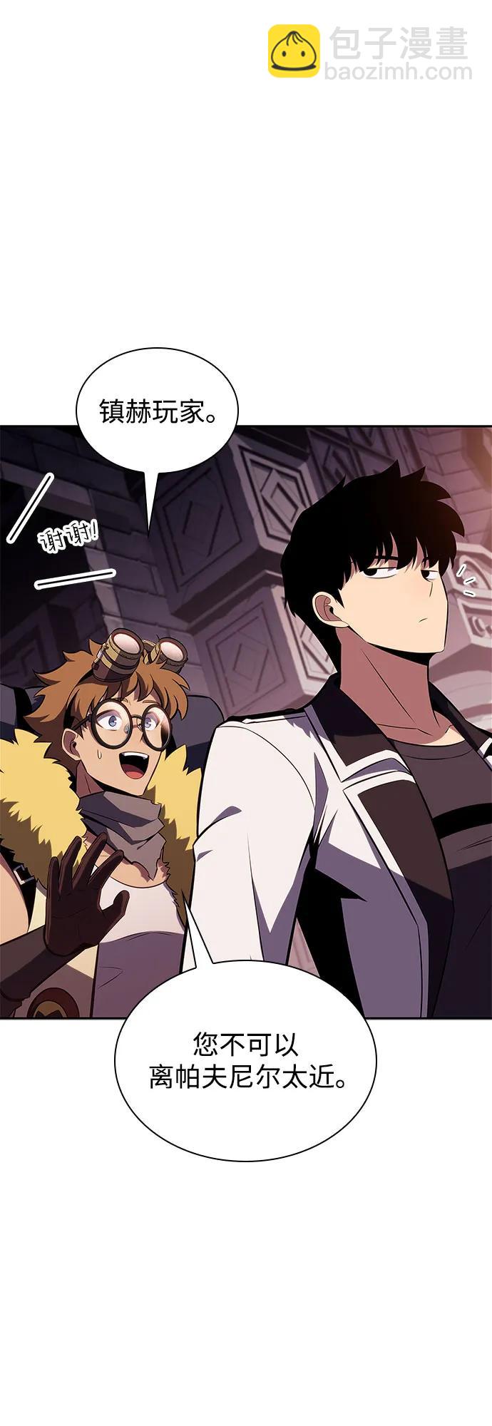 我獨自滿級新手 - [第157話] 屠龍劍“霸猛”(1/2) - 5