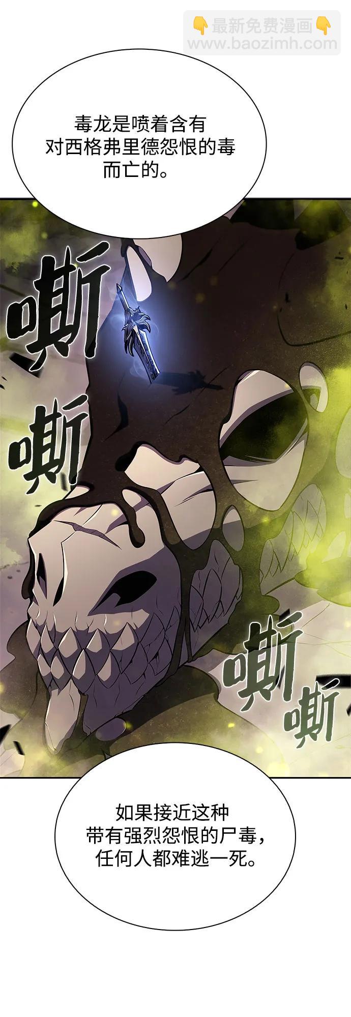 我獨自滿級新手 - [第157話] 屠龍劍“霸猛”(1/2) - 6