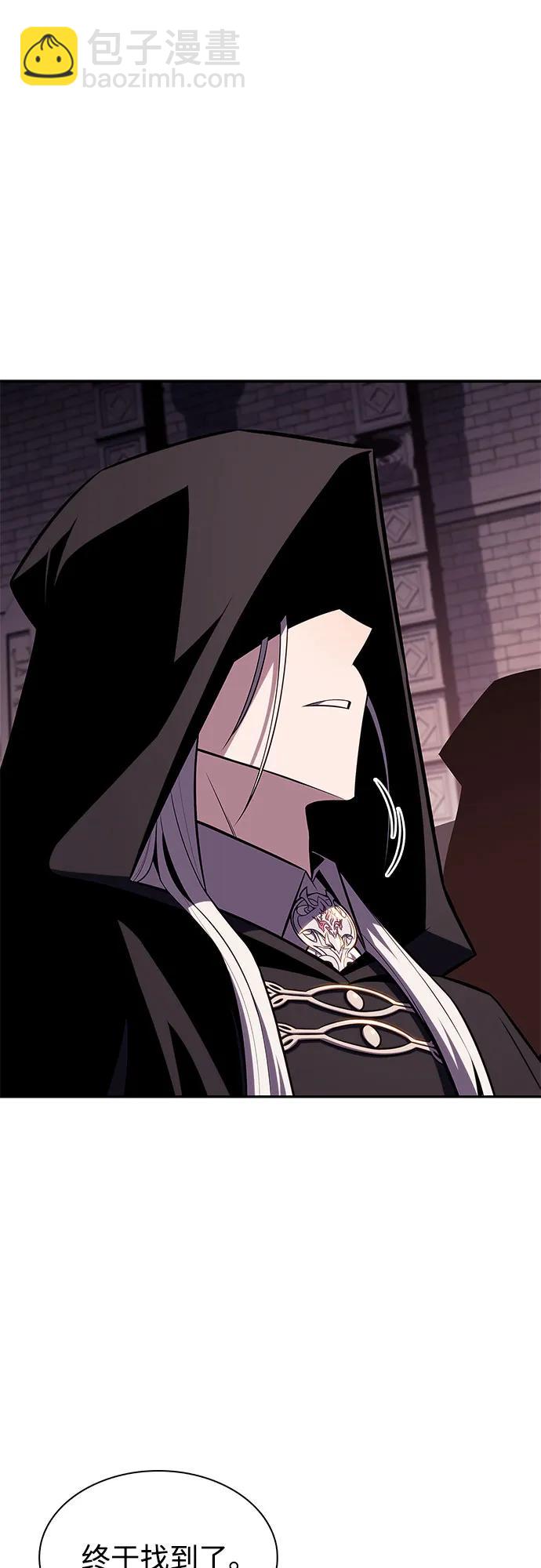 我獨自滿級新手 - [第157話] 屠龍劍“霸猛”(1/2) - 7