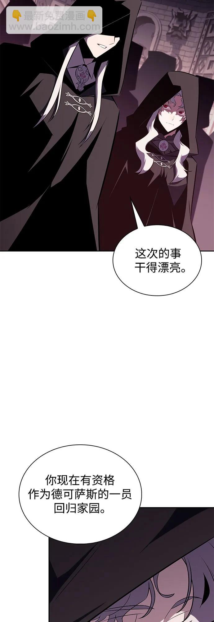 我獨自滿級新手 - [第157話] 屠龍劍“霸猛”(1/2) - 1