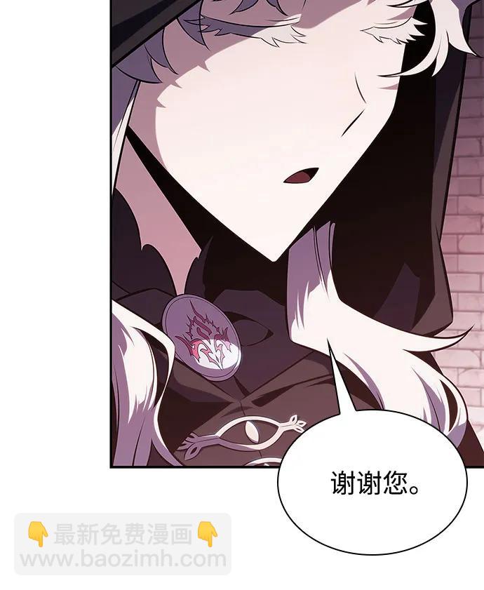 我獨自滿級新手 - [第157話] 屠龍劍“霸猛”(1/2) - 2