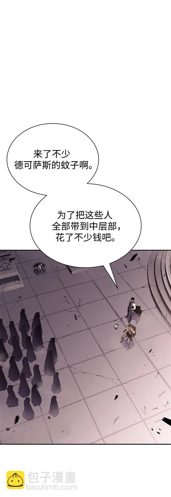 我獨自滿級新手 - [第157話] 屠龍劍“霸猛”(1/2) - 3