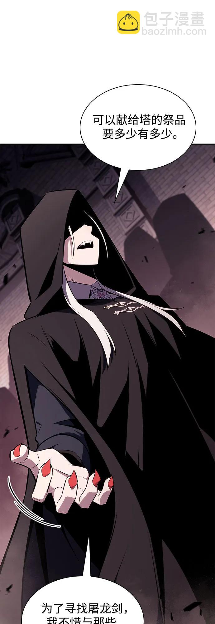 我獨自滿級新手 - [第157話] 屠龍劍“霸猛”(1/2) - 4