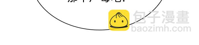 我獨自滿級新手 - [第157話] 屠龍劍“霸猛”(1/2) - 7