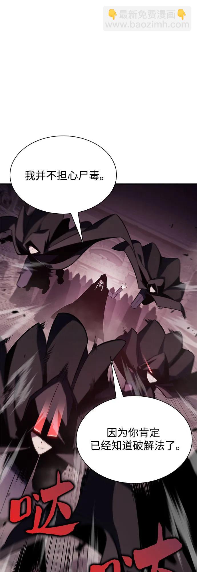 我獨自滿級新手 - [第157話] 屠龍劍“霸猛”(1/2) - 8