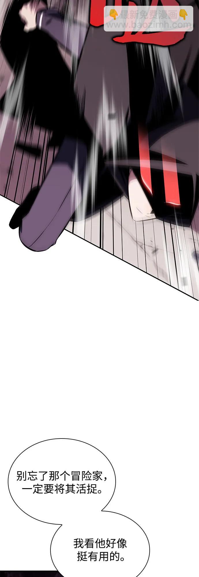 我獨自滿級新手 - [第157話] 屠龍劍“霸猛”(1/2) - 1