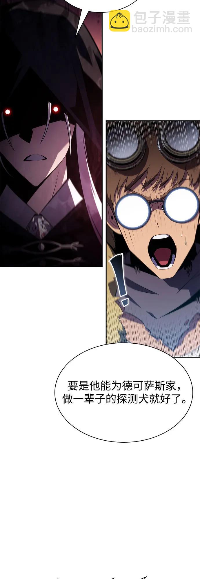 我獨自滿級新手 - [第157話] 屠龍劍“霸猛”(1/2) - 2