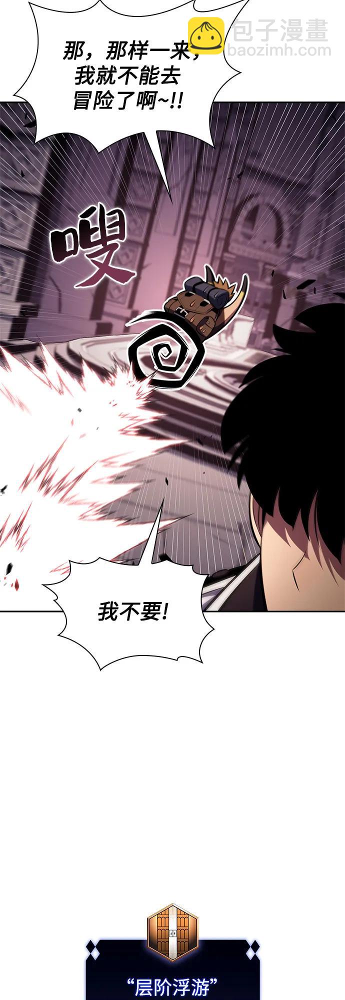 我獨自滿級新手 - [第157話] 屠龍劍“霸猛”(1/2) - 3