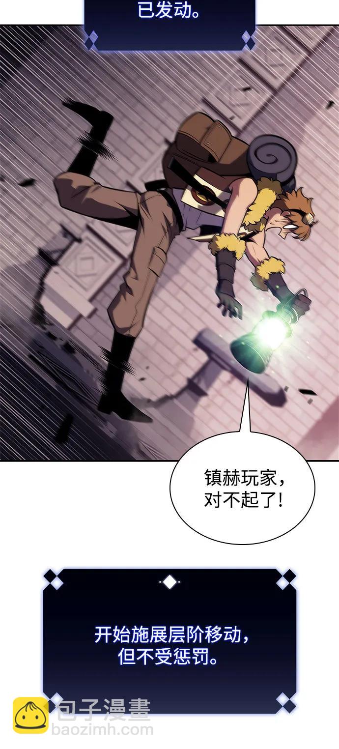 我獨自滿級新手 - [第157話] 屠龍劍“霸猛”(1/2) - 4