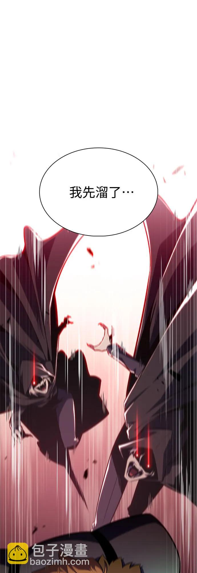 我獨自滿級新手 - [第157話] 屠龍劍“霸猛”(1/2) - 5