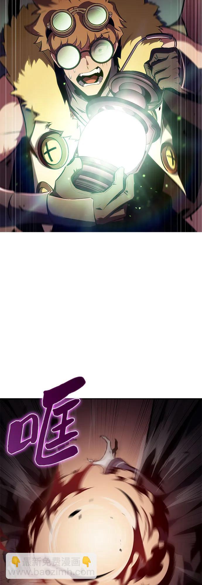 我獨自滿級新手 - [第157話] 屠龍劍“霸猛”(1/2) - 6