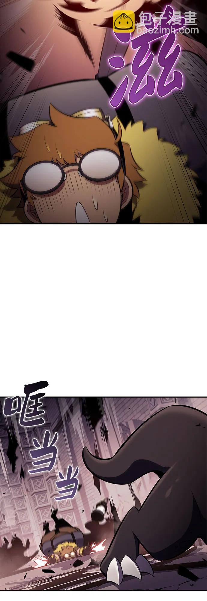 我獨自滿級新手 - [第157話] 屠龍劍“霸猛”(1/2) - 7