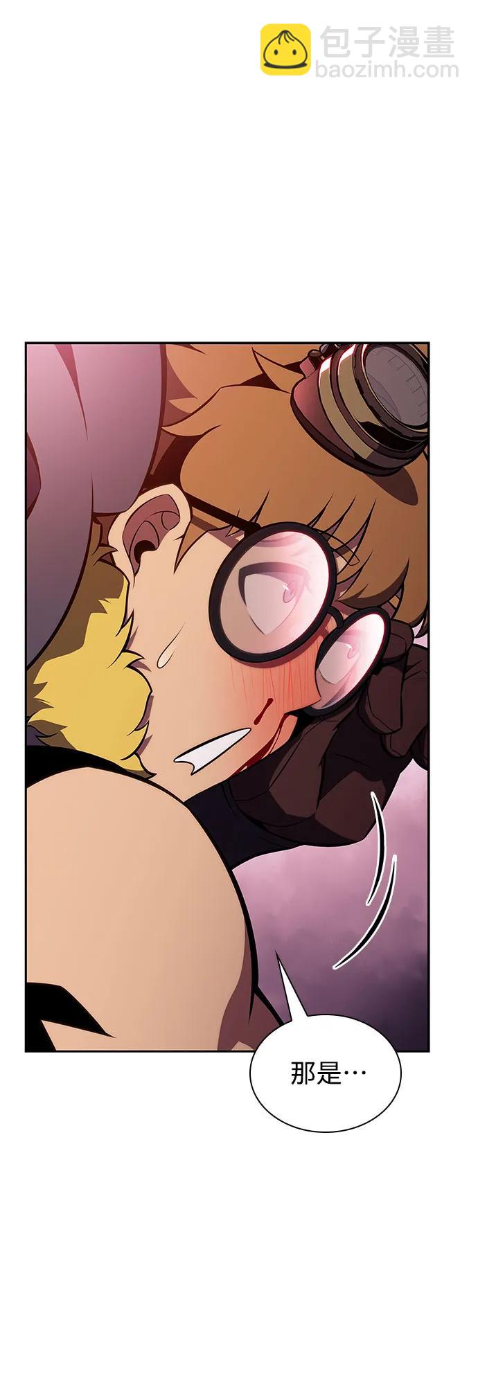 我獨自滿級新手 - [第157話] 屠龍劍“霸猛”(1/2) - 8