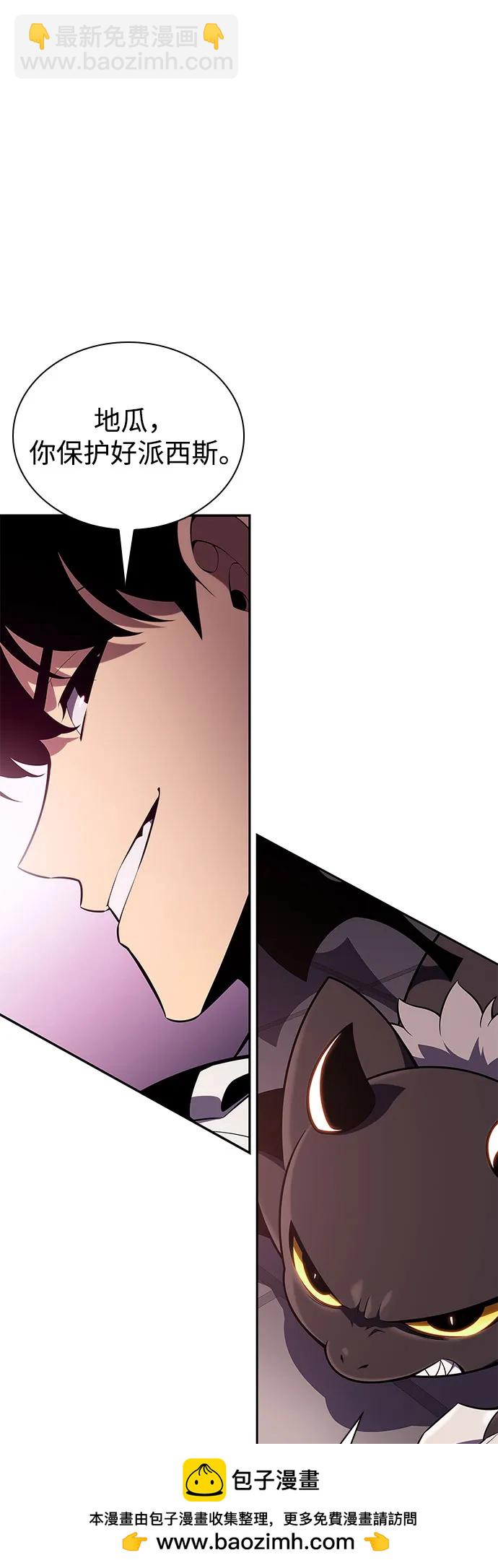 我獨自滿級新手 - [第157話] 屠龍劍“霸猛”(1/2) - 2