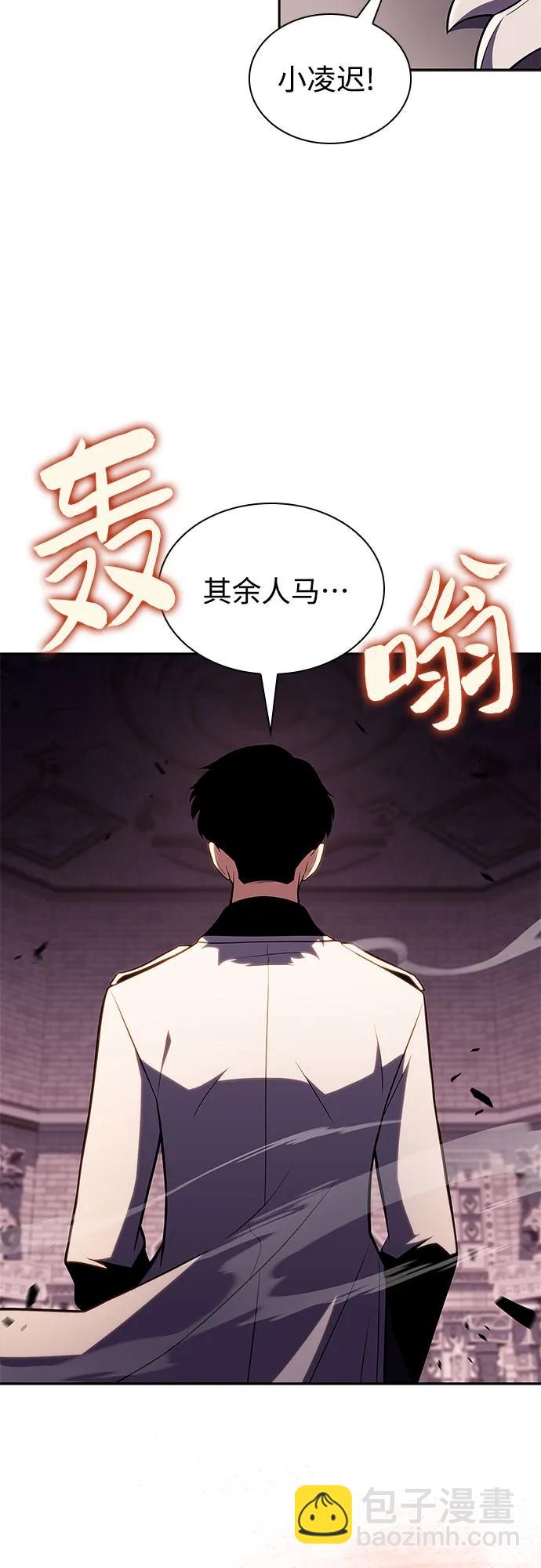 我獨自滿級新手 - [第157話] 屠龍劍“霸猛”(2/2) - 5