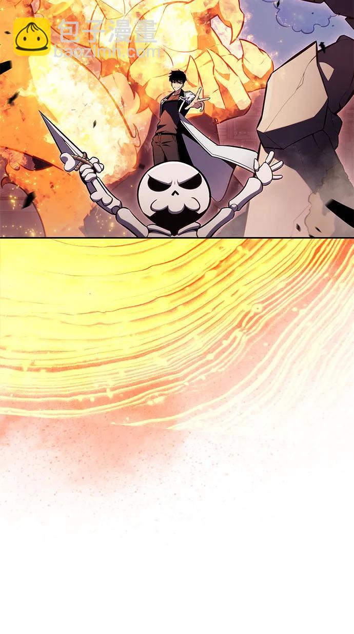 我獨自滿級新手 - [第157話] 屠龍劍“霸猛”(2/2) - 1