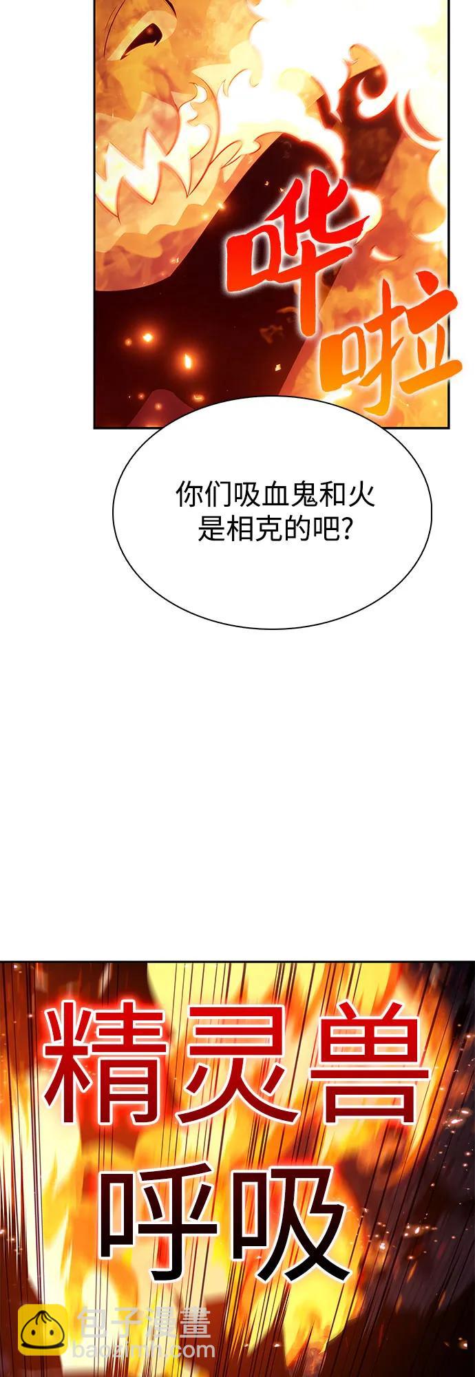 我獨自滿級新手 - [第157話] 屠龍劍“霸猛”(2/2) - 4