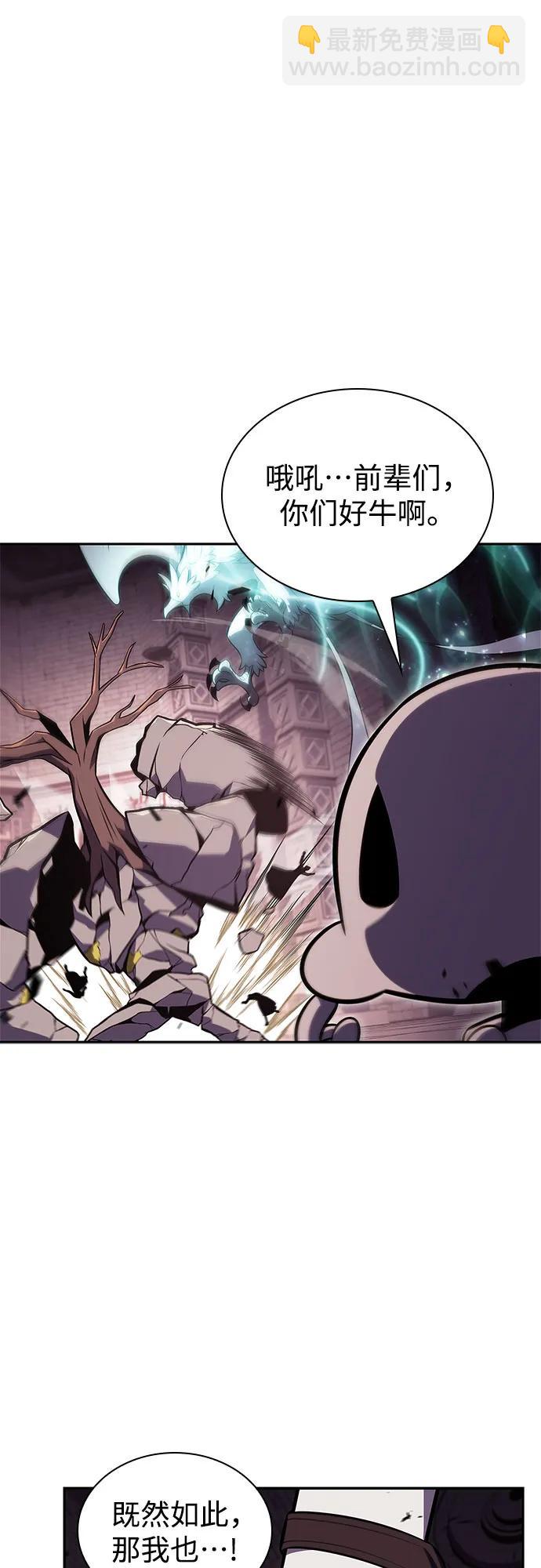 我獨自滿級新手 - [第157話] 屠龍劍“霸猛”(2/2) - 1