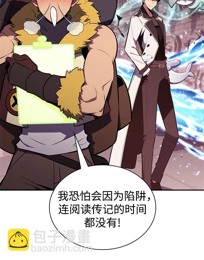 我獨自滿級新手 - [第157話] 屠龍劍“霸猛”(1/2) - 6