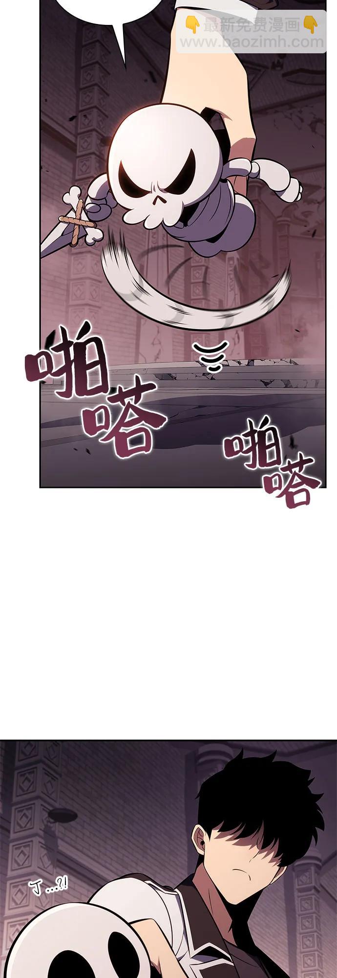 我獨自滿級新手 - [第157話] 屠龍劍“霸猛”(2/2) - 2