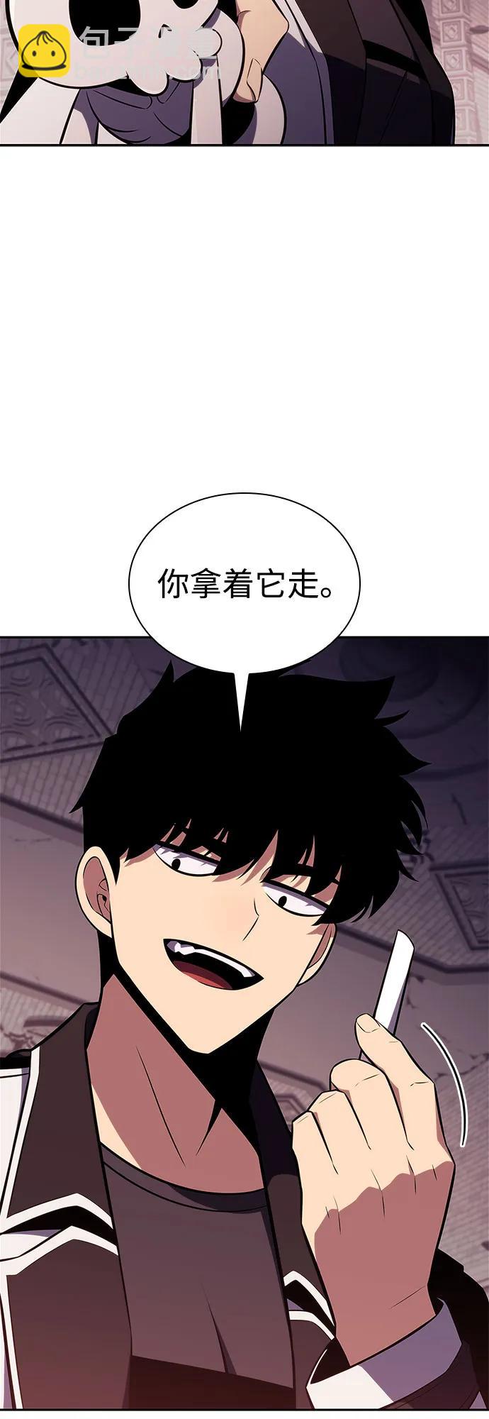 我獨自滿級新手 - [第157話] 屠龍劍“霸猛”(2/2) - 3