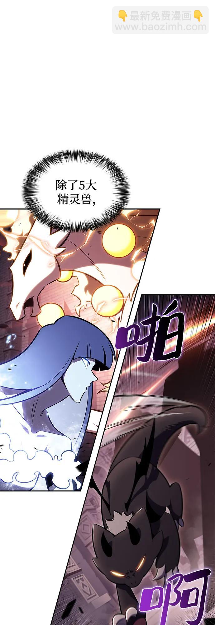 我獨自滿級新手 - [第157話] 屠龍劍“霸猛”(2/2) - 5