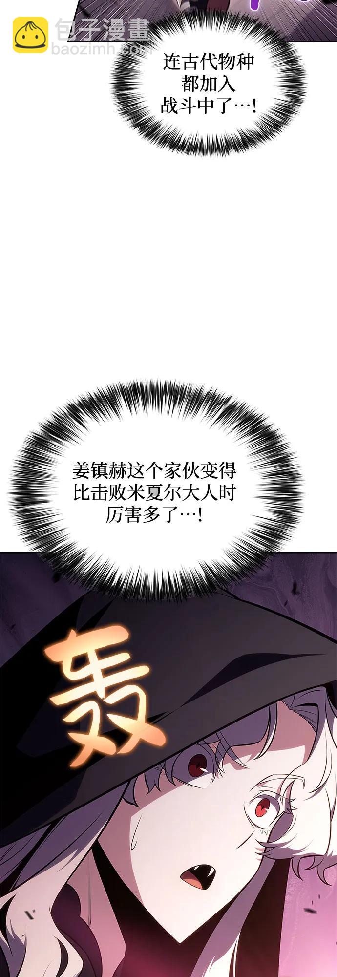 我獨自滿級新手 - [第157話] 屠龍劍“霸猛”(2/2) - 6