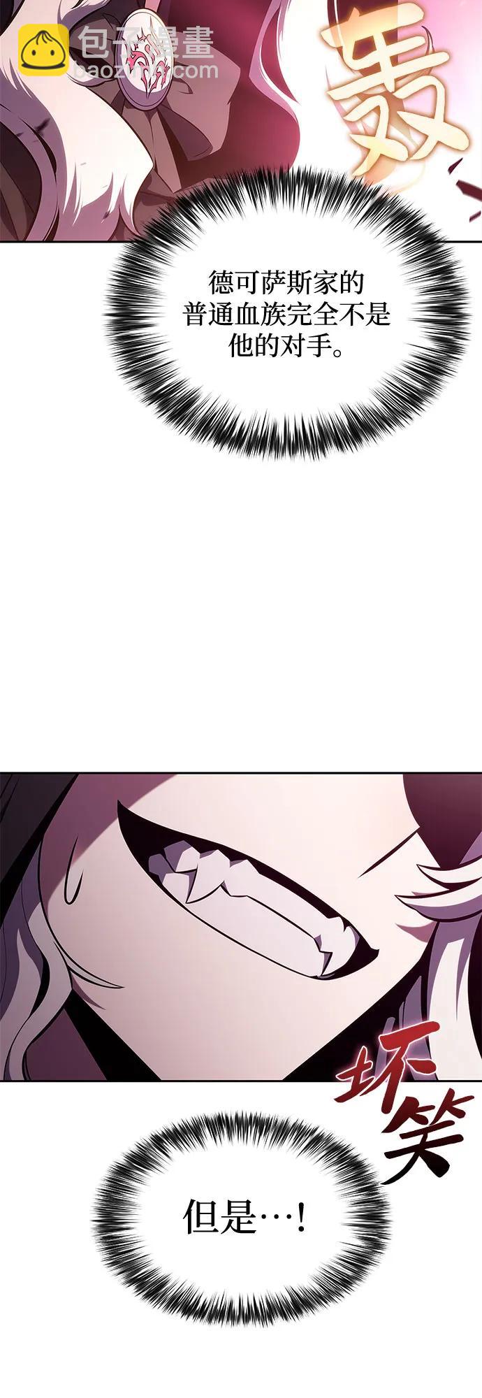 我獨自滿級新手 - [第157話] 屠龍劍“霸猛”(2/2) - 1