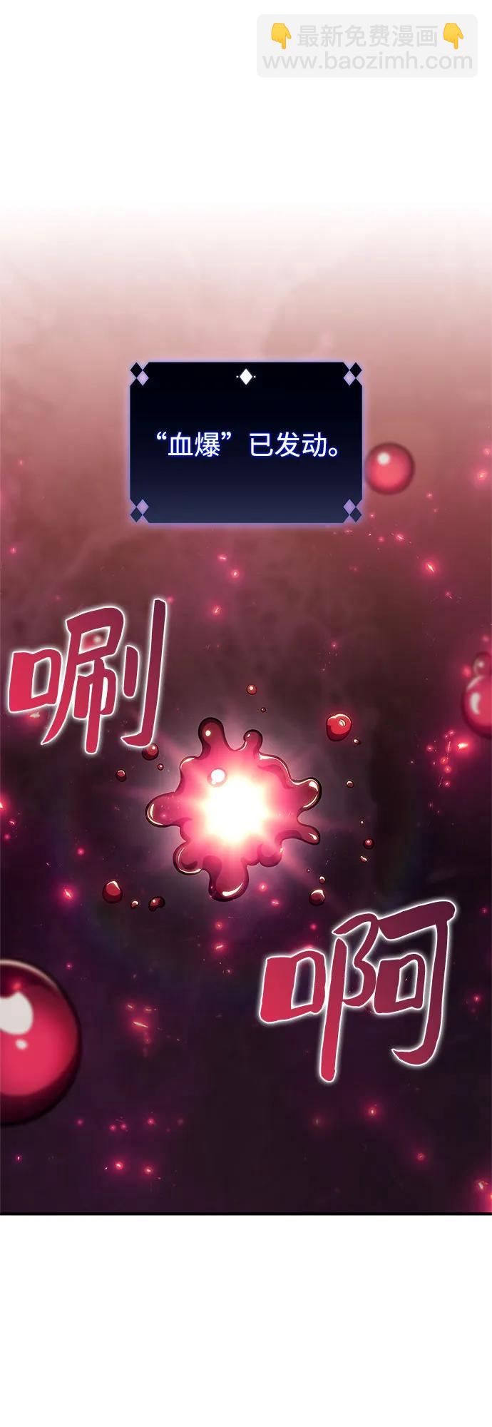 我獨自滿級新手 - [第157話] 屠龍劍“霸猛”(2/2) - 3