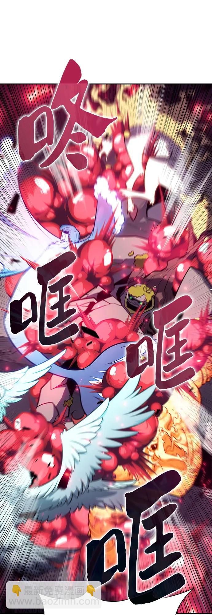 我獨自滿級新手 - [第157話] 屠龍劍“霸猛”(2/2) - 4