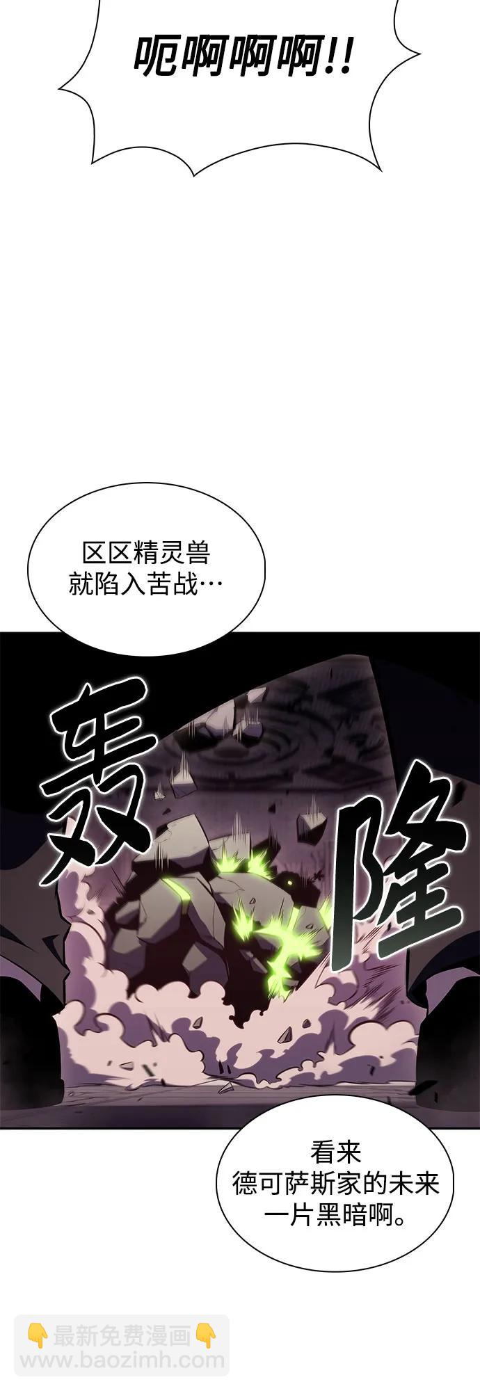 我獨自滿級新手 - [第157話] 屠龍劍“霸猛”(2/2) - 5