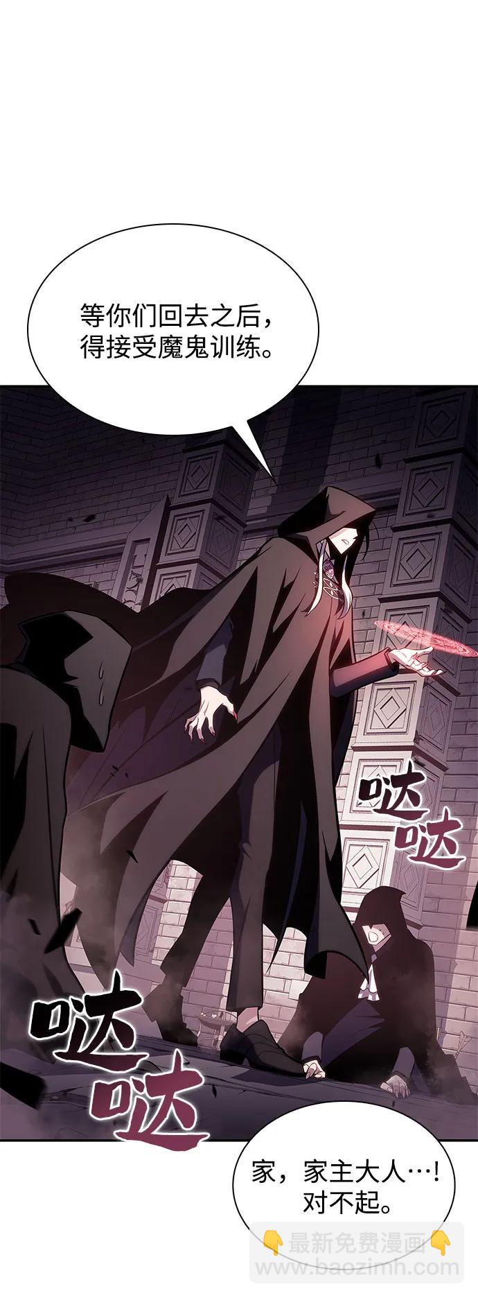 我獨自滿級新手 - [第157話] 屠龍劍“霸猛”(2/2) - 6