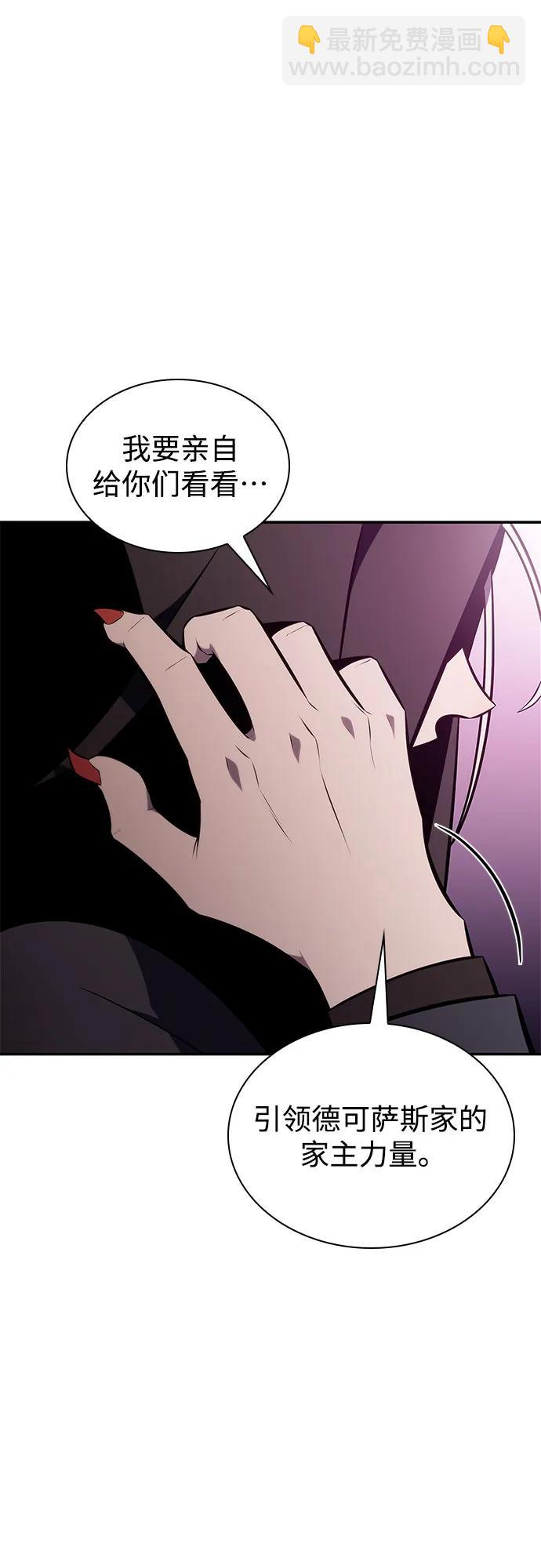 我獨自滿級新手 - [第157話] 屠龍劍“霸猛”(2/2) - 1