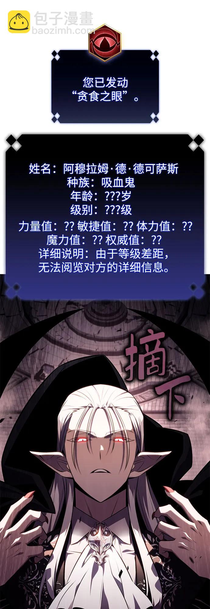 我獨自滿級新手 - [第157話] 屠龍劍“霸猛”(2/2) - 2